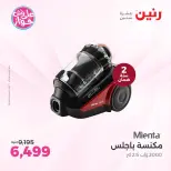 Raneen offers from 19 to 21 June 2026 MIENTA Offers - Raneen - Egypt - 19 June 2026 – 21 June 2026 - Page 4
