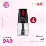 Raneen offers from 19 to 21 June 2026 MIENTA Offers - Raneen - Egypt - 19 June 2026 – 21 June 2026 - Page 3