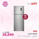 Offres Raneen de 19 à 21 juin 2026 Offres d'appareils frais - Raneen - Egypte - 19 juin 2026 – 21 juin 2026 - Page 3