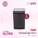Offres Raneen de 19 à 21 juin 2026 Offres d'appareils frais - Raneen - Egypte - 19 juin 2026 – 21 juin 2026 - Page 6