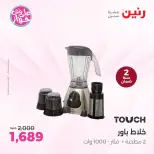 Raneen offers from 19 to 21 June 2026 Touch Device Offers - Raneen - Egypt - 19 June 2026 – 21 June 2026 - Page 5