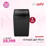 Raneen offers from 19 to 21 June 2026 El Araby devices offers - Raneen - Egypt - 19 June 2026 – 21 June 2026 - Page 6