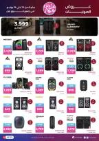 Raneen offers from 18 to 24 June 2026 Mobile phone and accessories offers - Raneen - Egypt - 18 June 2026 – 24 June 2026 - Page 4