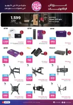 Raneen offers from 18 to 24 June 2026 Mobile phone and accessories offers - Raneen - Egypt - 18 June 2026 – 24 June 2026 - Page 5