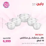 Offres Raneen de 19 à 20 juin 2026 Offres d'ustensiles de cuisine - Raneen - Egypte - 19 juin 2026 – 20 juin 2026 - Page 20
