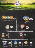 عروض المحلاوى ستورز من ١٨ حتى ٢٤ يونيو ٢٠٢٦ عروض الصيف - المحلاوى ستورز - مصر - 18 يونيو 2026 – 24 يونيو 2026 - صفحة 33