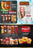 عروض مارت فييل مصر من ١٨ حتى ٢٤ يونيو ٢٠٢٦ عروض الصيف - مارت فييل - مصر - 18 يونيو 2026 – 24 يونيو 2026 - صفحة 40