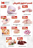 عروض مارت فييل مصر من ١٨ حتى ٢٤ يونيو ٢٠٢٦ عروض الصيف - مارت فييل - مصر - 18 يونيو 2026 – 24 يونيو 2026 - صفحة 13
