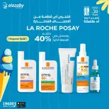 عروض صيدليات العزبى من ١٨ حتى ٢٠ يونيو ٢٠٢٦ عروض نهاية الأسبوع - صيدليات العزبى - مصر - 18 يونيو 2026 – 20 يونيو 2026 - صفحة 3
