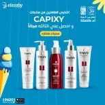 عروض صيدليات العزبى من ١٨ حتى ٢٠ يونيو ٢٠٢٦ عروض نهاية الأسبوع - صيدليات العزبى - مصر - 18 يونيو 2026 – 20 يونيو 2026 - صفحة 11
