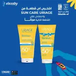 عروض صيدليات العزبى من ١٨ حتى ٢٠ يونيو ٢٠٢٦ عروض نهاية الأسبوع - صيدليات العزبى - مصر - 18 يونيو 2026 – 20 يونيو 2026 - صفحة 12