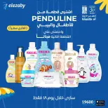 عروض صيدليات العزبى من ١٨ حتى ٢٠ يونيو ٢٠٢٦ عروض نهاية الأسبوع - صيدليات العزبى - مصر - 18 يونيو 2026 – 20 يونيو 2026 - صفحة 21