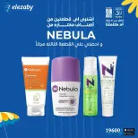 عروض صيدليات العزبى من ١٨ حتى ٢٠ يونيو ٢٠٢٦ عروض نهاية الأسبوع - صيدليات العزبى - مصر - 18 يونيو 2026 – 20 يونيو 2026 - صفحة 8