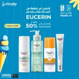 عروض صيدليات العزبى من ١٨ حتى ٢٠ يونيو ٢٠٢٦ عروض نهاية الأسبوع - صيدليات العزبى - مصر - 18 يونيو 2026 – 20 يونيو 2026 - صفحة 7