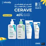 عروض صيدليات العزبى من ١٨ حتى ٢٠ يونيو ٢٠٢٦ عروض نهاية الأسبوع - صيدليات العزبى - مصر - 18 يونيو 2026 – 20 يونيو 2026 - صفحة 2