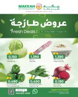 عروض مكة عمان من ١٨ حتى ٢٠ يونيو ٢٠٢٦ عروض طازجة - مكة - عمان - 18 يونيو 2026 – 20 يونيو 2026 - صفحة 2