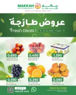 عروض مكة عمان من ١٨ حتى ٢٠ يونيو ٢٠٢٦ عروض طازجة - مكة - عمان - 18 يونيو 2026 – 20 يونيو 2026 - صفحة 1