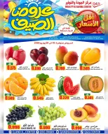 عروض مركز الجودة والتوفير عمان من ١٨ حتى ٢٠ يونيو ٢٠٢٦ عروض الطازج - مركز الجودة والتوفير - عمان - 18 يونيو 2026 – 20 يونيو 2026 - صفحة 2