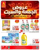 Offres Hypermarché Hoor Al Ain SINAW de 18 à 21 juin 2026 Offres week-end - Marché A - Arabie Saoudite - 19 juin 2026 – 20 juin 2026 - Page 2