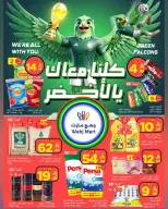 عروض وهج مارت السعودية من ٢ حتى ٥ محرم ١٤٤٨ هـ (١٨ إلى ٢١ يونيو ٢٠٢٦) كلنا معك بالأخضر - وهج مارت - السعودية - 18 يونيو 2026 – 21 يونيو 2026 - صفحة 1