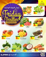 عروض المدينة هايبر ماركت السعودية من ٣ حتى ٤ محرم ١٤٤٨ هـ (١٩ إلى ٢٠ يونيو ٢٠٢٦) صفقات الجمعة - المدينة هايبر ماركت - السعودية - 19 يونيو 2026 – 20 يونيو 2026 - صفحة 3