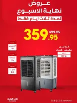 عروض علي كيفك السعودية من ٢ حتى ٤ محرم ١٤٤٨ هـ (١٨ إلى ٢٠ يونيو ٢٠٢٦) عروض نهاية الأسبوع - علي كيفك - السعودية - 18 يونيو 2026 – 20 يونيو 2026 - صفحة 1