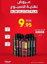 عروض علي كيفك السعودية من ٢ حتى ٤ محرم ١٤٤٨ هـ (١٨ إلى ٢٠ يونيو ٢٠٢٦) عروض نهاية الأسبوع - علي كيفك - السعودية - 18 يونيو 2026 – 20 يونيو 2026 - صفحة 5