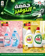 عروض نورى سوبر ماركت السعودية من ٣ حتى ٤ محرم ١٤٤٨ هـ (١٩ إلى ٢٠ يونيو ٢٠٢٦) جمعة التوفير - نورى سوبر ماركت - السعودية - 19 يونيو 2026 – 20 يونيو 2026 - صفحة 11