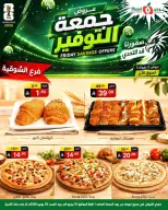 عروض نورى سوبر ماركت السعودية من ٣ حتى ٤ محرم ١٤٤٨ هـ (١٩ إلى ٢٠ يونيو ٢٠٢٦) جمعة التوفير - نورى سوبر ماركت - السعودية - 19 يونيو 2026 – 20 يونيو 2026 - صفحة 10