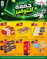 عروض نورى سوبر ماركت السعودية من ٣ حتى ٤ محرم ١٤٤٨ هـ (١٩ إلى ٢٠ يونيو ٢٠٢٦) جمعة التوفير - نورى سوبر ماركت - السعودية - 19 يونيو 2026 – 20 يونيو 2026 - صفحة 7
