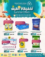 Offres Coopérative HIDD Bahrein de 18 à 27 juin 2026 Soldes d'été - Coopérative HIDD - Bahrein - 18 juin 2026 – 27 juin 2026 - Page 1