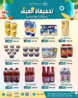 Offres Coopérative HIDD Bahrein de 18 à 27 juin 2026 Soldes d'été - Coopérative HIDD - Bahrein - 18 juin 2026 – 27 juin 2026 - Page 9