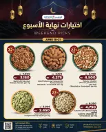 Ofertas de Al Helli Bahréin de 18 a 21 junio 2026 Ofertas de prueba de fin de semana - Al Helli - Bahréin - 18 junio 2026 – 21 junio 2026 - Página 7