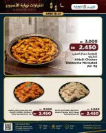 Ofertas de Al Helli Bahréin de 18 a 21 junio 2026 Ofertas de prueba de fin de semana - Al Helli - Bahréin - 18 junio 2026 – 21 junio 2026 - Página 28