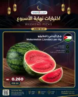 Ofertas de Al Helli Bahréin de 18 a 21 junio 2026 Ofertas de prueba de fin de semana - Al Helli - Bahréin - 18 junio 2026 – 21 junio 2026 - Página 2