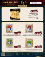 Ofertas de Al Helli Bahréin de 18 a 21 junio 2026 Ofertas de prueba de fin de semana - Al Helli - Bahréin - 18 junio 2026 – 21 junio 2026 - Página 21