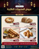 Ofertas de Al Helli Bahréin de 18 a 21 junio 2026 Ofertas de prueba de fin de semana - Al Helli - Bahréin - 18 junio 2026 – 21 junio 2026 - Página 25