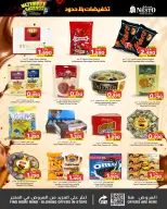 Nesto Hypermarkets Bahrain offers from 18 to 24 June 2026 Limitless Discounts - Nesto - Bahrain - 18 June 2026 – 24 June 2026 - Page 6