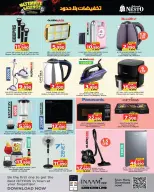 Nesto Hypermarkets Bahrain offers from 18 to 24 June 2026 Limitless Discounts - Nesto - Bahrain - 18 June 2026 – 24 June 2026 - Page 14