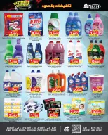 Nesto Hypermarkets Bahrain offers from 18 to 24 June 2026 Limitless Discounts - Nesto - Bahrain - 18 June 2026 – 24 June 2026 - Page 10