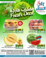 عروض أسواق الساتر البحرين من ١٨ حتى ٢٠ يونيو ٢٠٢٦ صفقات طازجة - أسواق الساتر - البحرين - 18 يونيو 2026 – 20 يونيو 2026 - صفحة 1