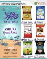 عروض بحرين برايد البحرين من ١٨ حتى ٢٠ يونيو ٢٠٢٦ صفقات منعشة - بحرين برايد - البحرين - 18 يونيو 2026 – 20 يونيو 2026 - صفحة 19