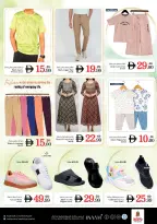 Nesto offers in Al Ain from 18 to 21 June 2026 Shopping cart! - Nesto - UAE - 18 June 2026 – 21 June 2026 - Page 26