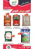 عروض أسواق العقيل السعودية من ١ حتى ١٤ محرم ١٤٤٨ هـ (١٧ إلى ٣٠ يونيو ٢٠٢٦) أقوي عروض التوفير - أسواق العقيل - السعودية - 17 يونيو 2026 – 30 يونيو 2026 - صفحة 2