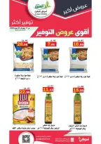 عروض أسواق العقيل السعودية من ١ حتى ١٤ محرم ١٤٤٨ هـ (١٧ إلى ٣٠ يونيو ٢٠٢٦) أقوي عروض التوفير - أسواق العقيل - السعودية - 17 يونيو 2026 – 30 يونيو 2026 - صفحة 11