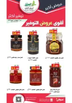 عروض أسواق العقيل السعودية من ١ حتى ١٤ محرم ١٤٤٨ هـ (١٧ إلى ٣٠ يونيو ٢٠٢٦) أقوي عروض التوفير - أسواق العقيل - السعودية - 17 يونيو 2026 – 30 يونيو 2026 - صفحة 12