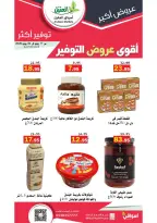 عروض أسواق العقيل السعودية من ١ حتى ١٤ محرم ١٤٤٨ هـ (١٧ إلى ٣٠ يونيو ٢٠٢٦) أقوي عروض التوفير - أسواق العقيل - السعودية - 17 يونيو 2026 – 30 يونيو 2026 - صفحة 13
