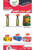 عروض أسواق العقيل السعودية من ١ حتى ١٤ محرم ١٤٤٨ هـ (١٧ إلى ٣٠ يونيو ٢٠٢٦) أقوي عروض التوفير - أسواق العقيل - السعودية - 17 يونيو 2026 – 30 يونيو 2026 - صفحة 14