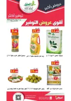 عروض أسواق العقيل السعودية من ١ حتى ١٤ محرم ١٤٤٨ هـ (١٧ إلى ٣٠ يونيو ٢٠٢٦) أقوي عروض التوفير - أسواق العقيل - السعودية - 17 يونيو 2026 – 30 يونيو 2026 - صفحة 15