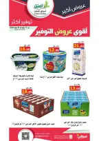 عروض أسواق العقيل السعودية من ١ حتى ١٤ محرم ١٤٤٨ هـ (١٧ إلى ٣٠ يونيو ٢٠٢٦) أقوي عروض التوفير - أسواق العقيل - السعودية - 17 يونيو 2026 – 30 يونيو 2026 - صفحة 28